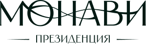 МОНАВИ ПРЕЗИДЕНЦИЯ